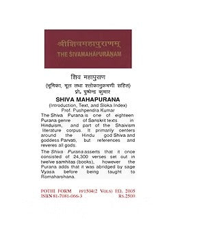 SHIVA MAHAPURANA - Retail Maharaj