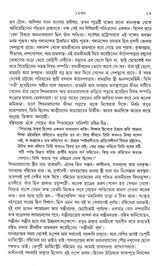 Bankimyug (Vol - 1) - Retail Maharaj