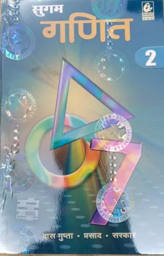 Sugam Ganit-2 - Retail Maharaj