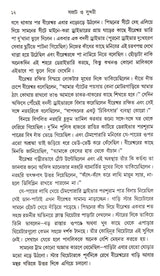 Samrat O Sundari - Retail Maharaj