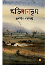 Abhimanbhum - Retail Maharaj
