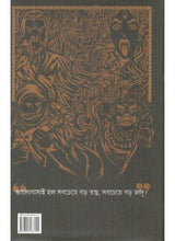 Ebong Inquisition - Retail Maharaj