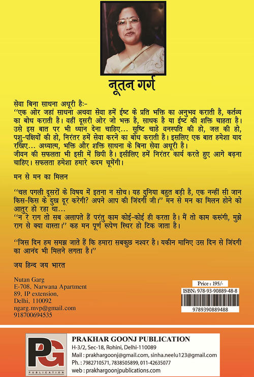 Adhyvasay : Laghukatha Sangrah (Hindi Version)