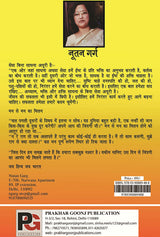 Adhyvasay : Laghukatha Sangrah (Hindi Version)