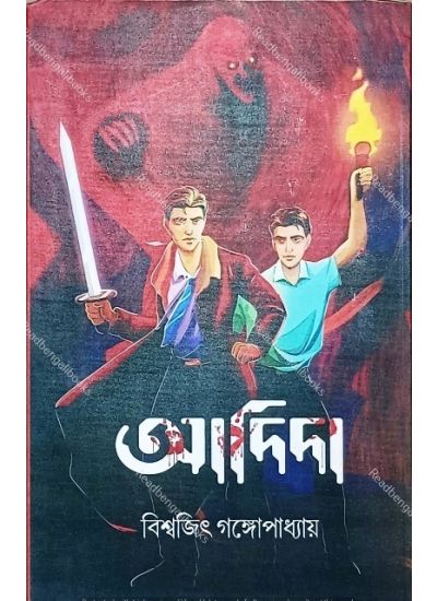 Adida - Retail Maharaj