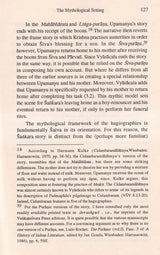 Conquest of the Four Quarters- Traditional Accounts of the Life of Sankara "Shankaracharya" (An Old and Rare Book) - Retail Maharaj