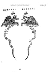 Dictionary of Buddhist Iconography: Volume-1 (Abarokiteishubara - Amoghavajra) - Retail Maharaj