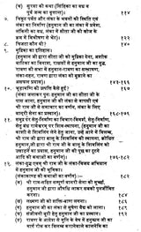मारुति-महिमा: Maruti-Mahima (Amazing Confluence of Divine Characters of Devotee Shiromani Hanuman ji) - Retail Maharaj