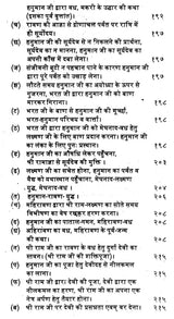 मारुति-महिमा: Maruti-Mahima (Amazing Confluence of Divine Characters of Devotee Shiromani Hanuman ji) - Retail Maharaj