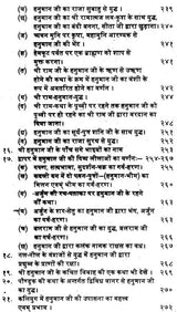 मारुति-महिमा: Maruti-Mahima (Amazing Confluence of Divine Characters of Devotee Shiromani Hanuman ji) - Retail Maharaj