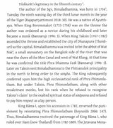 Sangitiyavamso- The Chronicle of Buddhist Councils on Dhamma & Vinaya (By Somdet Phra Vanaratana 'Bimaladhamma') - Retail Maharaj