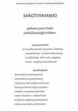 Sangitiyavamso- The Chronicle of Buddhist Councils on Dhamma & Vinaya (By Somdet Phra Vanaratana 'Bimaladhamma') - Retail Maharaj