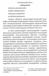 Sangitiyavamso- The Chronicle of Buddhist Councils on Dhamma & Vinaya (By Somdet Phra Vanaratana 'Bimaladhamma') - Retail Maharaj