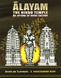 Alayam, The Hindu Temple: An Epitome of Hindu Culture - Retail Maharaj