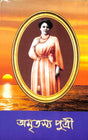 Amritasya Putri - Retail Maharaj