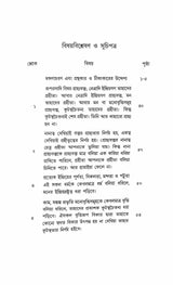 Drig Drishya Viveka (Bengali) - Retail Maharaj