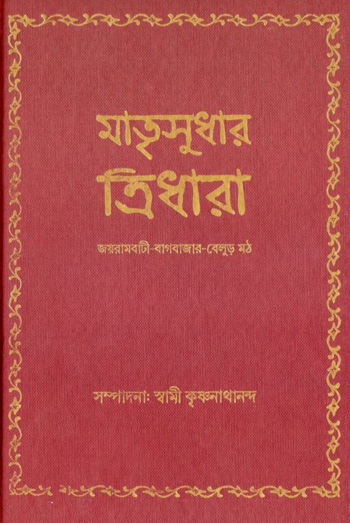 Matrisudhar Tridhara - Retail Maharaj