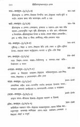 Sri Sri Ramakrishna Kathamrita Prasanga (Vol.1) - Retail Maharaj
