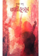 Ognikusum - Retail Maharaj