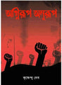 OGNIRUP ONURUP - Retail Maharaj