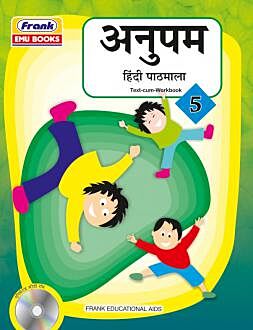 Anupam Hindi Pathmala Class 5 - Retail Maharaj
