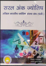 Saral Ank Jyotish - Retail Maharaj