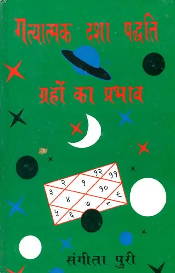 Gatyatmak Dasha Padditi - Grahon ka Prabhav [Hindi] - Retail Maharaj