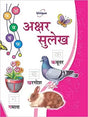 Akashr Sulekh - Retail Maharaj