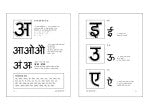 अक्षर कसे सुधारावे - मराठी व इंग्रजी - Retail Maharaj