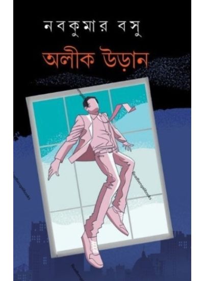 Aleek Uran - Retail Maharaj