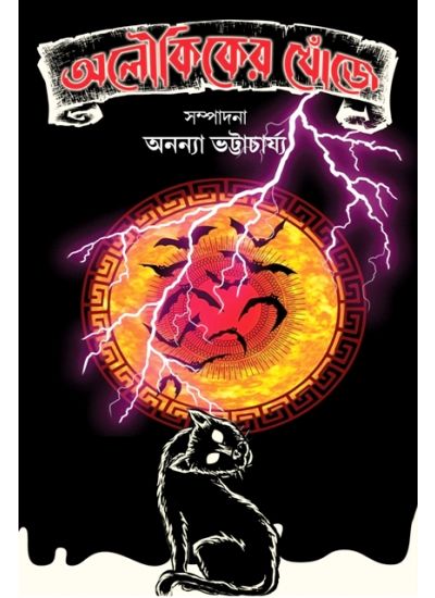 Aloukiker Khonje - Retail Maharaj