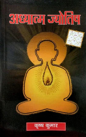 Adhyatma Jyotish (2 Volumes Set) [Hindi] By Krishna Kumar - Retail Maharaj