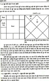 Bhavarth Ratnakar In Hindi By Krishna Kumar [Paperback] - Retail Maharaj