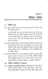 Jaimini Jyotish - Retail Maharaj