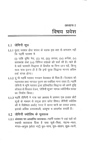 Jaimini Jyotish - Retail Maharaj