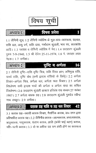 Jaimini Jyotish - Retail Maharaj