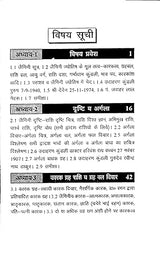 Jaimini Jyotish - Retail Maharaj