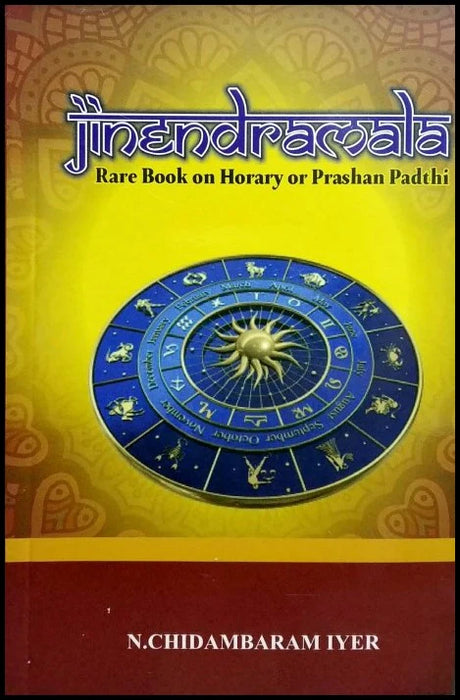 Jinendramala in English By N. Chidambaram Iyar [Paperback] - Retail Maharaj