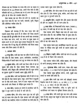 ज्योतिष सर्वस्व (आधुनिक समय में ज्योतिषीय विवेचना): Jyotish Sarvasva (Astrological Interpretation in Modern Times) - Retail Maharaj