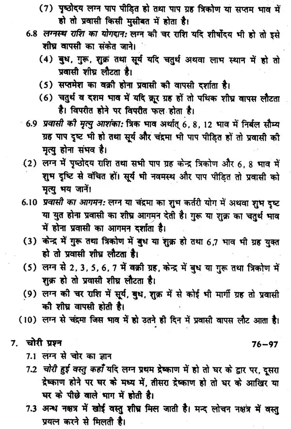 Prashna Darpan [Hindi] By Krishna Kumar - Retail Maharaj