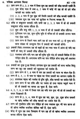 Prashna Darpan [Hindi] By Krishna Kumar - Retail Maharaj