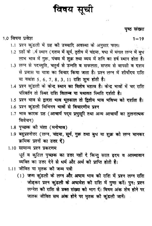 Prashna Darpan [Hindi] By Krishna Kumar - Retail Maharaj