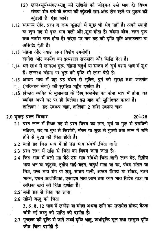 Prashna Darpan [Hindi] By Krishna Kumar - Retail Maharaj