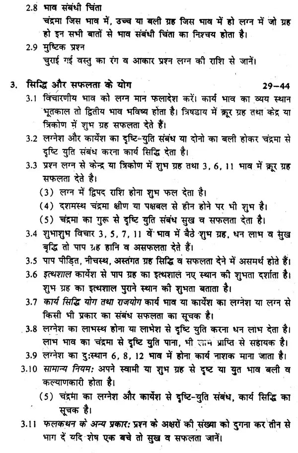 Prashna Darpan [Hindi] By Krishna Kumar - Retail Maharaj