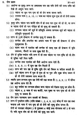 Prashna Darpan [Hindi] By Krishna Kumar - Retail Maharaj