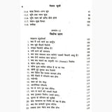 Prashna Rahasya (Hindi) [Paperback] By Krishan Kumar - Retail Maharaj