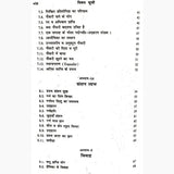 Prashna Rahasya (Hindi) [Paperback] By Krishan Kumar - Retail Maharaj