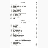 Prashna Rahasya (Hindi) [Paperback] By Krishan Kumar - Retail Maharaj