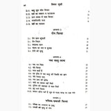 Prashna Rahasya (Hindi) [Paperback] By Krishan Kumar - Retail Maharaj