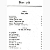 Prashna Rahasya (Hindi) [Paperback] By Krishan Kumar - Retail Maharaj